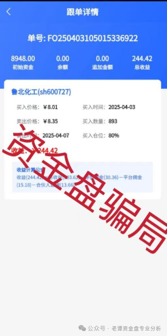 揭秘【众益汇】股票跟单资金盘:一场精心布局的财富幻象 揭秘【众益汇】股票跟单资金盘:一场精心布局的财富幻象