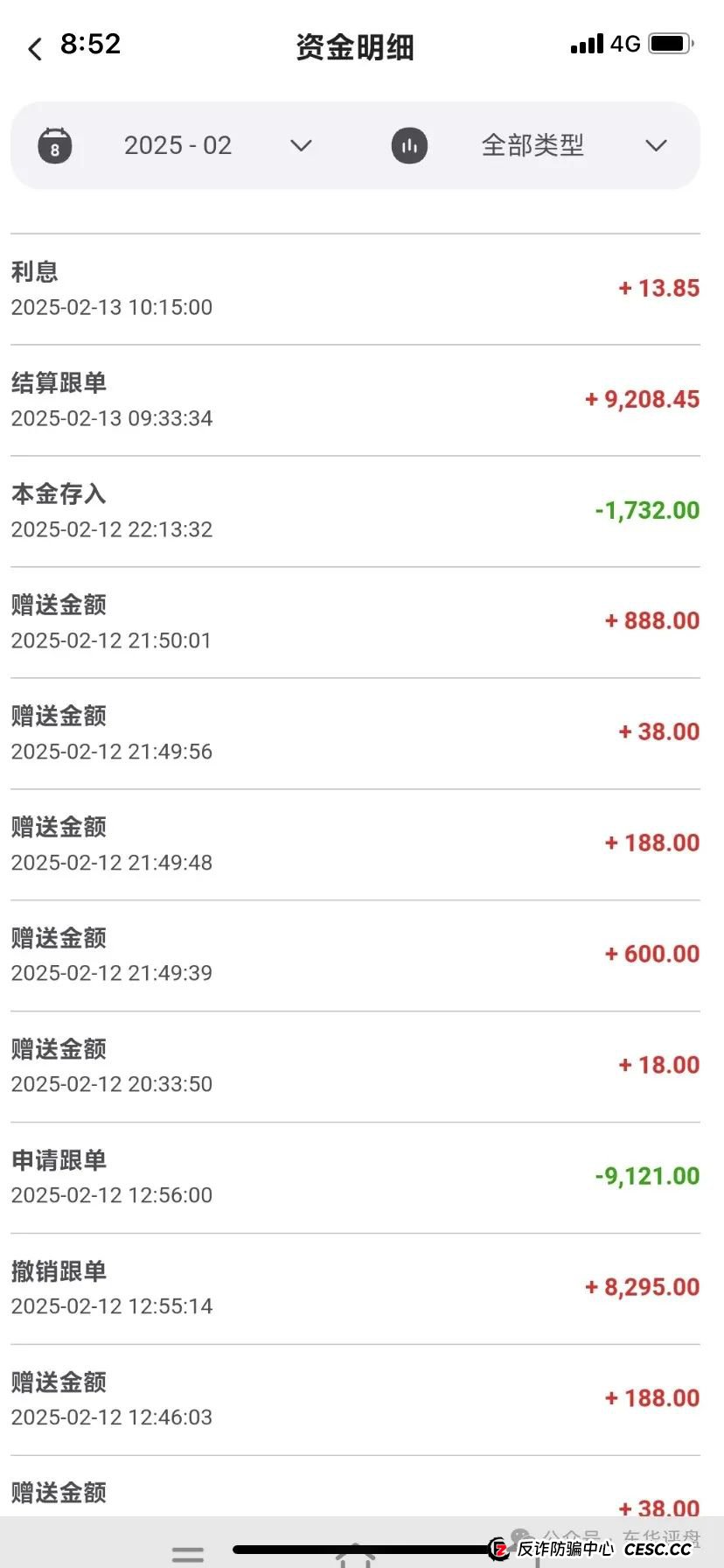 【众创盟】股票跟单类资金盘骗局，已经开始单割，即将崩盘跑路，聪明的会员早已安全撤离...