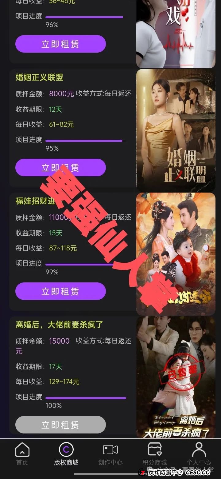 曝光一个打着短剧租赁的资金盘“剪创坞软件”，离跑路的时间很近，还在参与的抓紧时间撤离