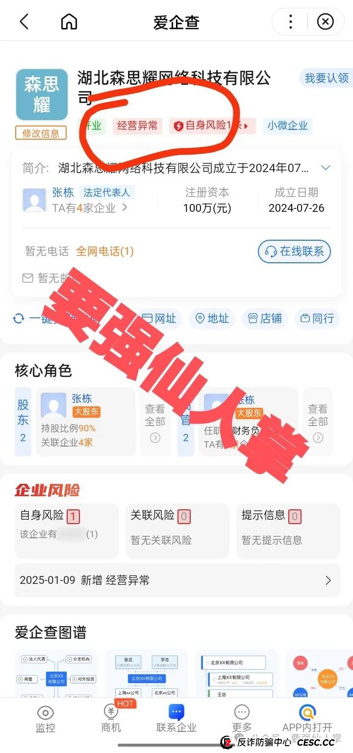 曝光一个打着短剧租赁的资金盘“剪创坞软件”，离跑路的时间很近，还在参与的抓紧时间撤离