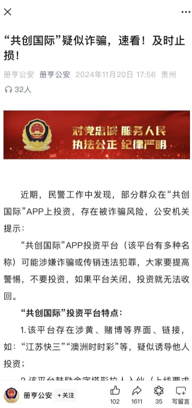 博远娱乐:诈骗过亿资金盘即将崩盘! 博远娱乐:诈骗过亿资金盘即将崩盘!