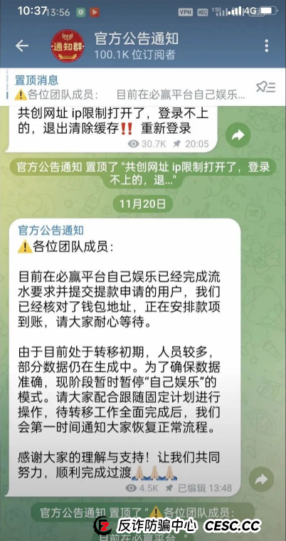 博远娱乐:诈骗过亿资金盘即将崩盘! 博远娱乐:诈骗过亿资金盘即将崩盘!
