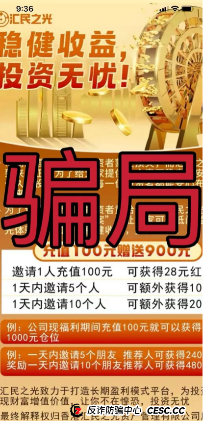 “汇民之光”股票骗局:一场闹剧即将落幕! “汇民之光”股票骗局:一场闹剧即将落幕!