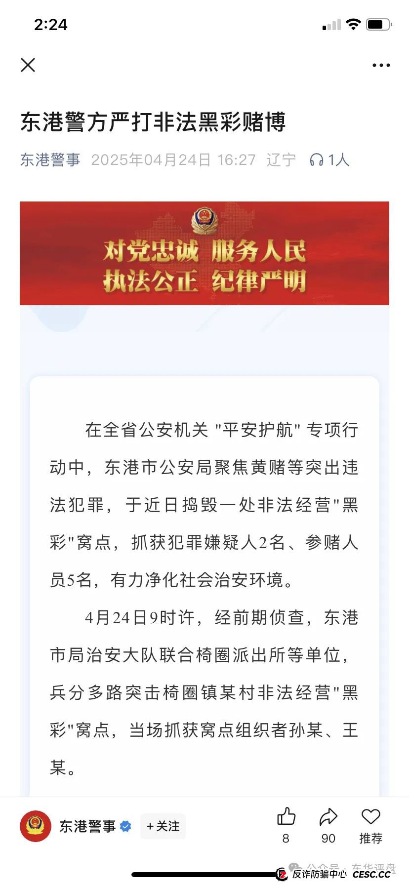 星河国际(星河娱乐)彩票类资金盘骗局,已经开始大量单割,即将崩盘跑路! 星河国际(星河娱乐)彩票类资金盘骗局,已经开始大量单割,即将崩盘跑路!