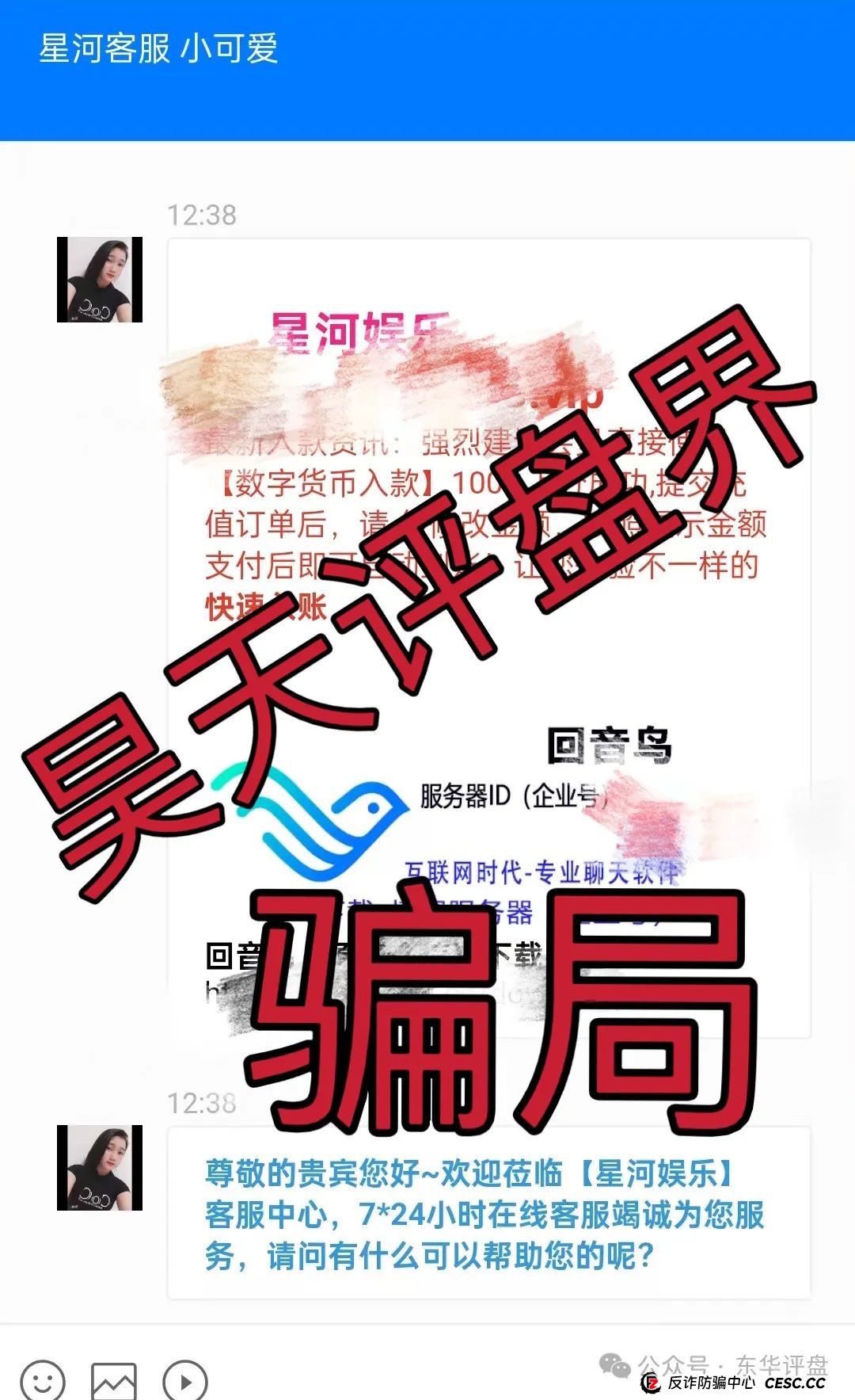 星河国际(星河娱乐)彩票类资金盘骗局,已经开始大量单割,即将崩盘跑路! 星河国际(星河娱乐)彩票类资金盘骗局,已经开始大量单割,即将崩盘跑路!