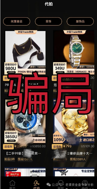 曝光:这个"外联Trade"资金盘骗局,老伙计们可得擦亮眼睛了! 曝光:这个"外联Trade"资金盘骗局,老伙计们可得擦亮眼睛了!