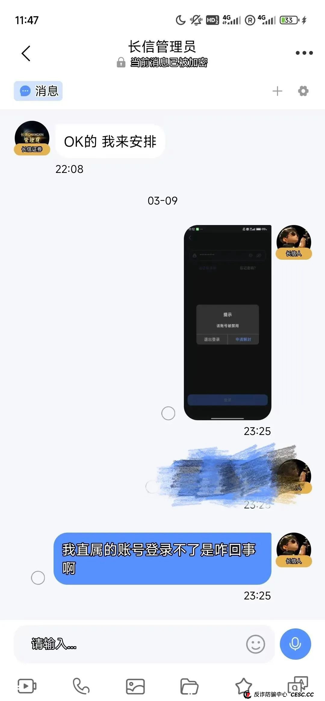 长信证券是正规股票吗?深度剖析“长信证券”股票带单类资金盘骗局 长信证券是正规股票吗?深度剖析“长信证券”股票带单类资金盘骗局