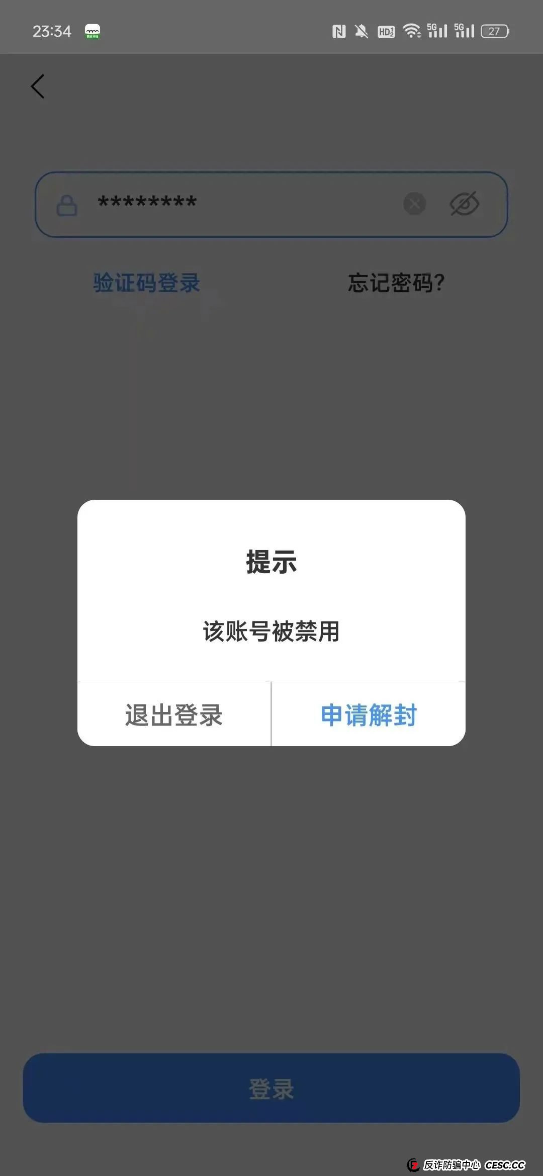 长信证券是正规股票吗?深度剖析“长信证券”股票带单类资金盘骗局 长信证券是正规股票吗?深度剖析“长信证券”股票带单类资金盘骗局