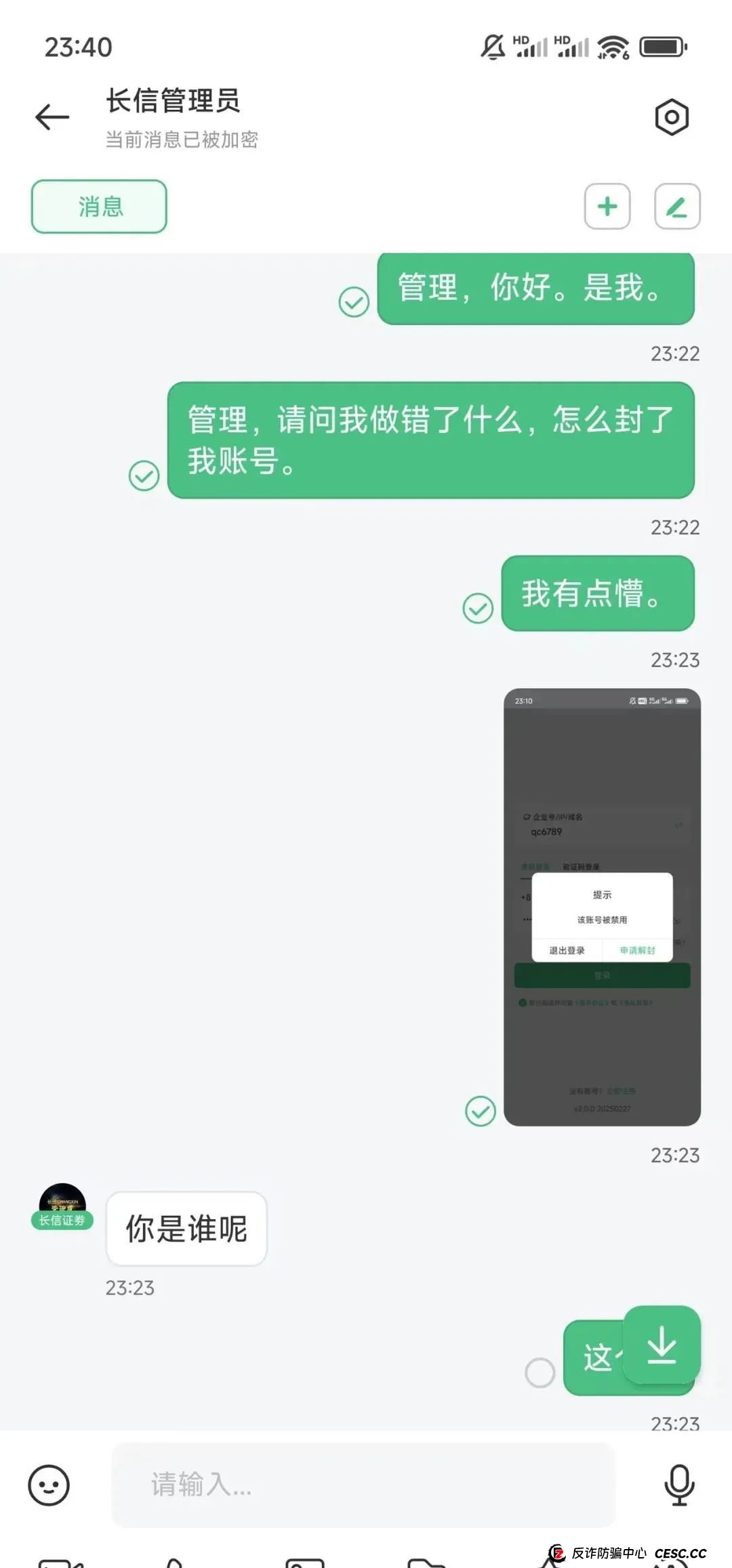 长信证券是正规股票吗?深度剖析“长信证券”股票带单类资金盘骗局 长信证券是正规股票吗?深度剖析“长信证券”股票带单类资金盘骗局
