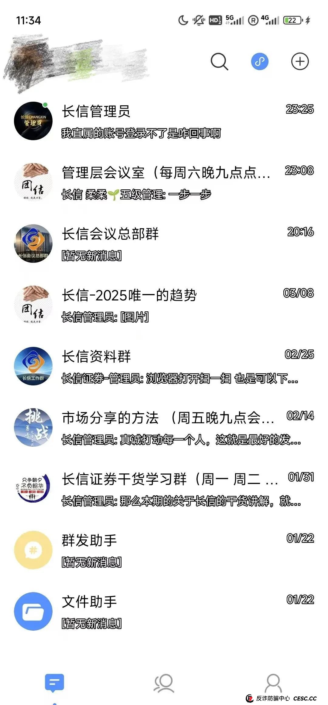 长信证券是正规股票吗?深度剖析“长信证券”股票带单类资金盘骗局 长信证券是正规股票吗?深度剖析“长信证券”股票带单类资金盘骗局