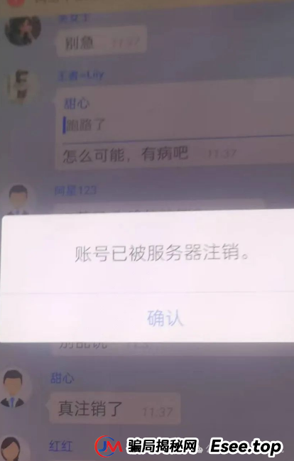 紧急提醒：鑫辰资本带蛋类资金盘二次收割，速避！