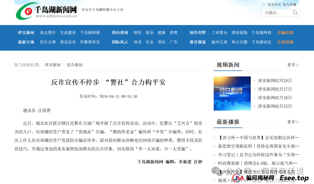 “荣裕合”是不是资金盘,看看同类的“艾兴合”就知道了,已经被多地警方通报,现在无法提现,即将崩盘了 “荣裕合”是不是资金盘,看看同类的“艾兴合”就知道了,已经被多地警方通报,现在无法提现,即将崩盘了