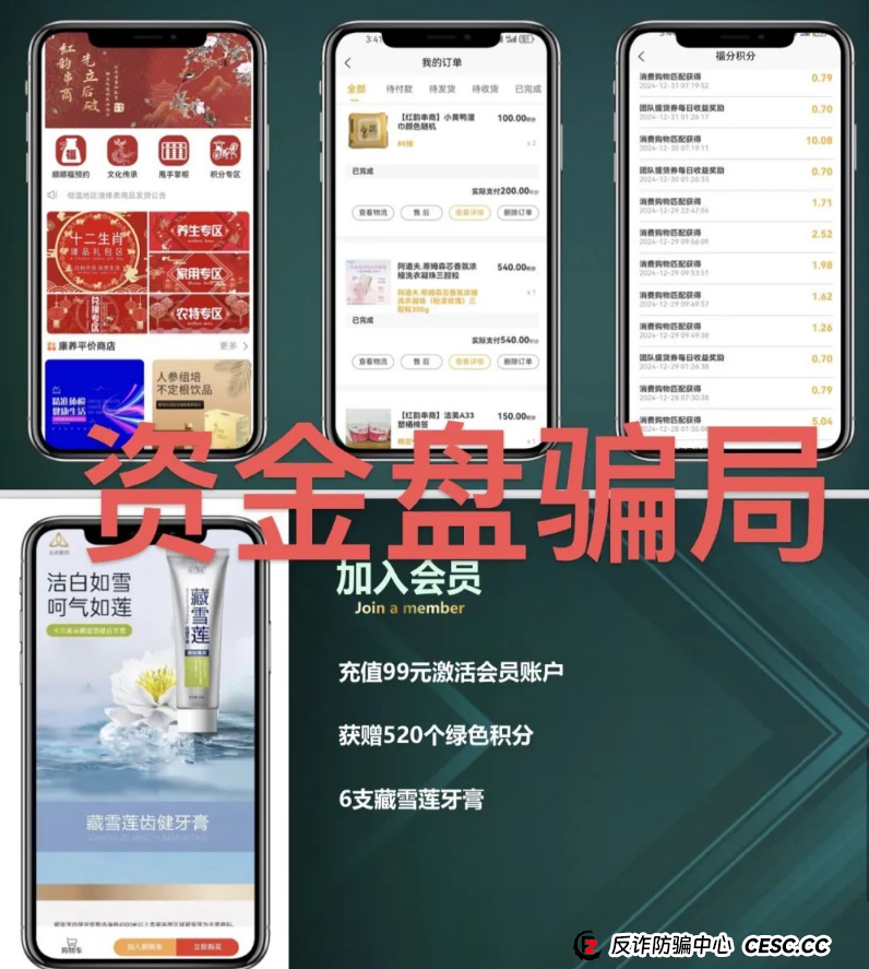 4月末盘点:20几个资金盘项目,看看有不有你在做的,尽快远离这些项目 4月末盘点:20几个资金盘项目,看看有不有你在做的,尽快远离这些项目