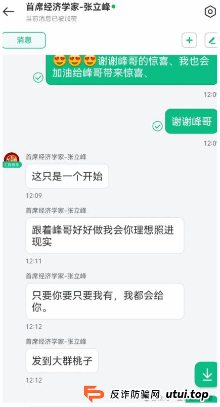 "汇民之光"资金盘骗局拉响警报:精密伪装的传销陷阱进入收割期 "汇民之光"资金盘骗局拉响警报:精密伪装的传销陷阱进入收割期