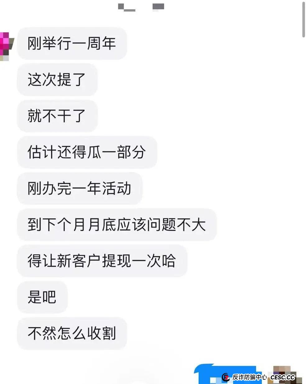 小心艾兴合资金盘,崩盘前兆已经来临 小心艾兴合资金盘,崩盘前兆已经来临