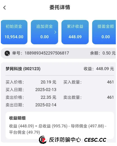 众创盟崩盘警报！资金盘大骗局