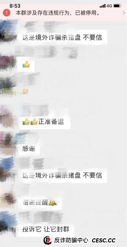 众创盟崩盘警报！资金盘大骗局