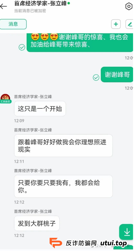 【汇民之光】这股票跟单盘快撑不住了!震哥收到爆料:大量单割赶紧撤 【汇民之光】这股票跟单盘快撑不住了!震哥收到爆料:大量单割赶紧撤