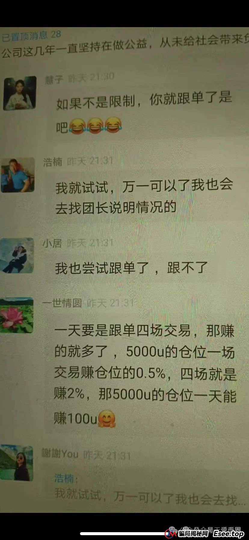 交易所骗局揭秘:圈钱过亿,部分团队已经撤离,即将崩盘跑路! 交易所骗局揭秘:圈钱过亿,部分团队已经撤离,即将崩盘跑路!