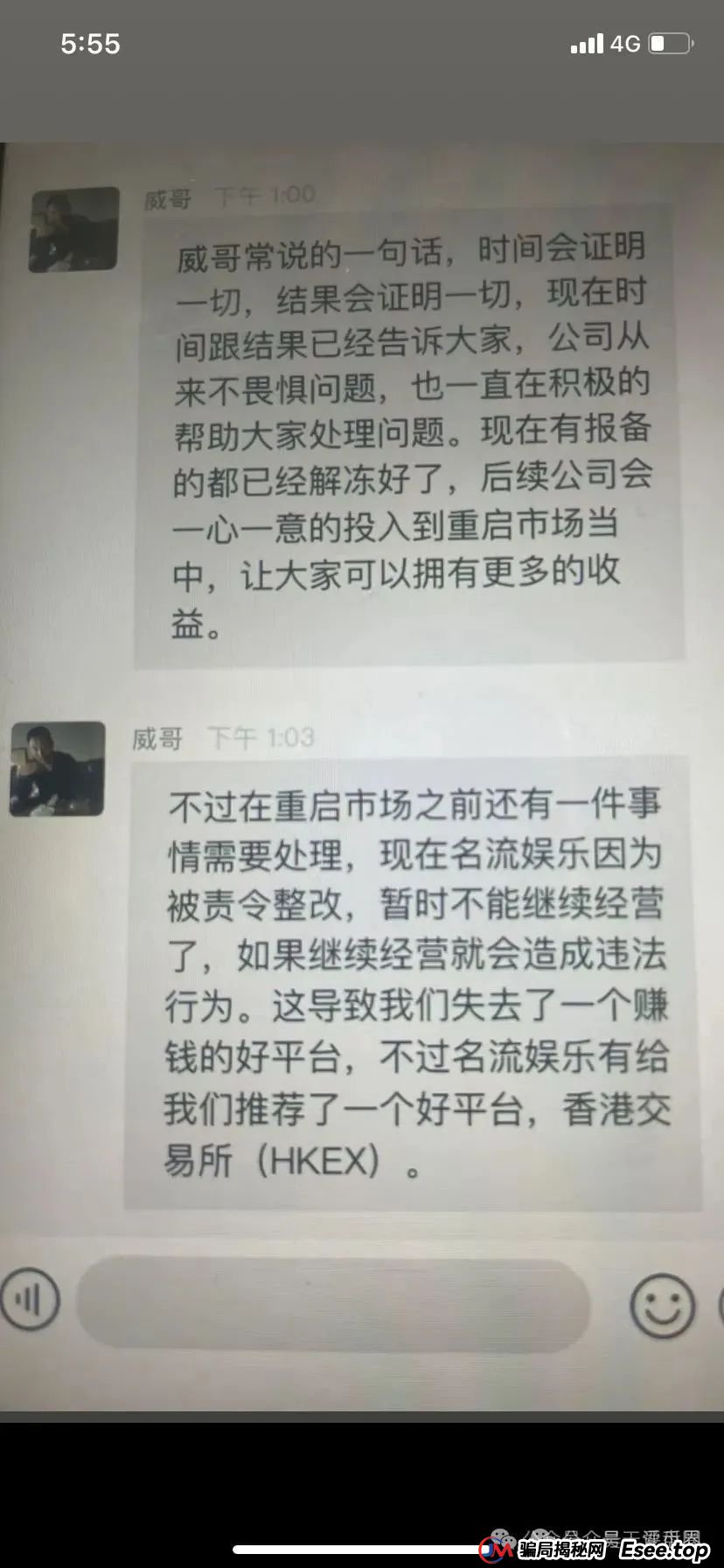 交易所骗局揭秘:圈钱过亿,部分团队已经撤离,即将崩盘跑路! 交易所骗局揭秘:圈钱过亿,部分团队已经撤离,即将崩盘跑路!