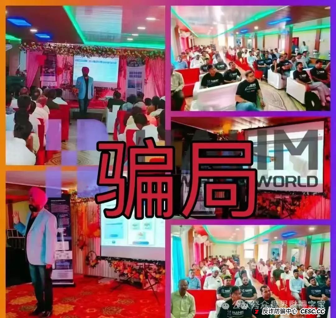 【紧急预警】“哈姆HAHM”分红类资金盘骗局曝光:新一轮“割韭菜”陷阱已启动,速速远离! 【紧急预警】“哈姆HAHM”分红类资金盘骗局曝光:新一轮“割韭菜”陷阱已启动,速速远离!