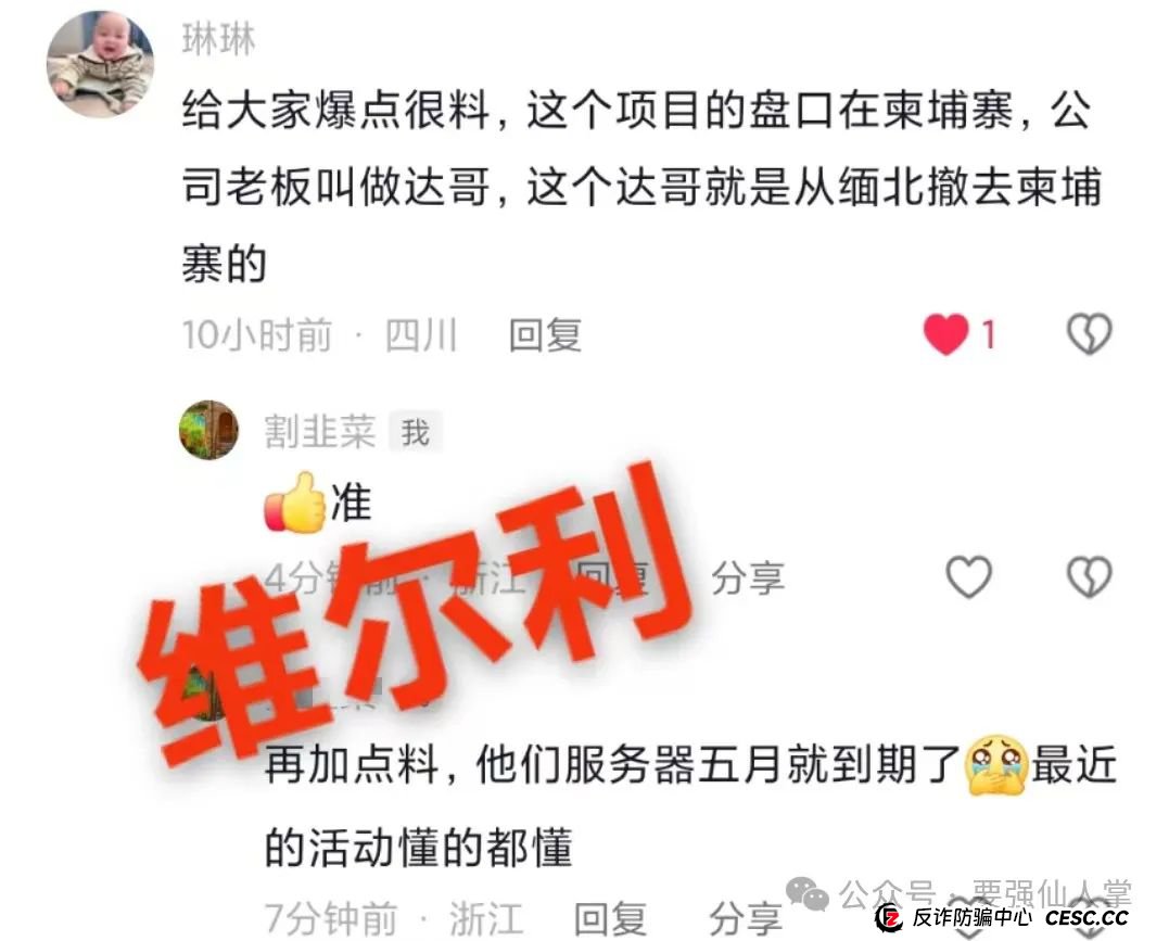 维尔利投资靠谱吗?关于香港“维尔利”风险预警,以及赫山区人名政府告示 维尔利投资靠谱吗?关于香港“维尔利”风险预警,以及赫山区人名政府告示