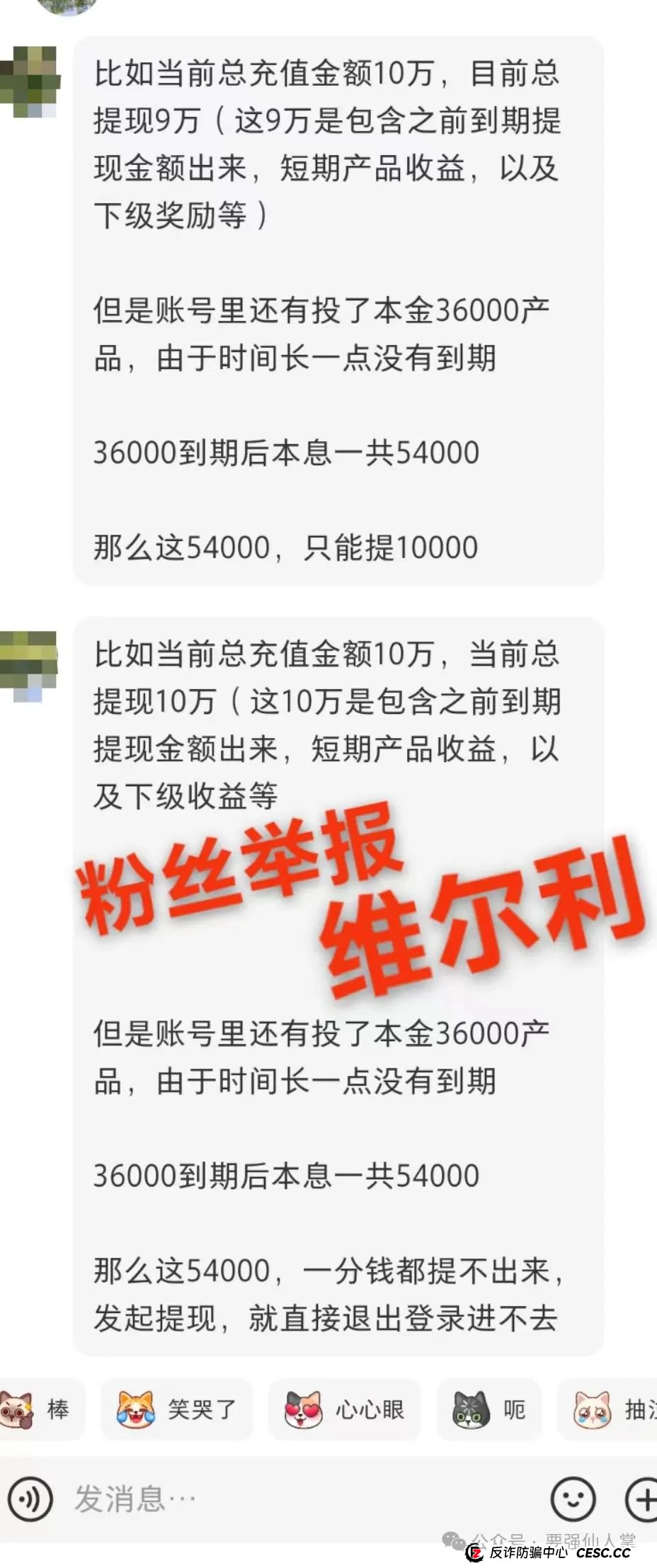 维尔利投资靠谱吗?关于香港“维尔利”风险预警,以及赫山区人名政府告示 维尔利投资靠谱吗?关于香港“维尔利”风险预警,以及赫山区人名政府告示
