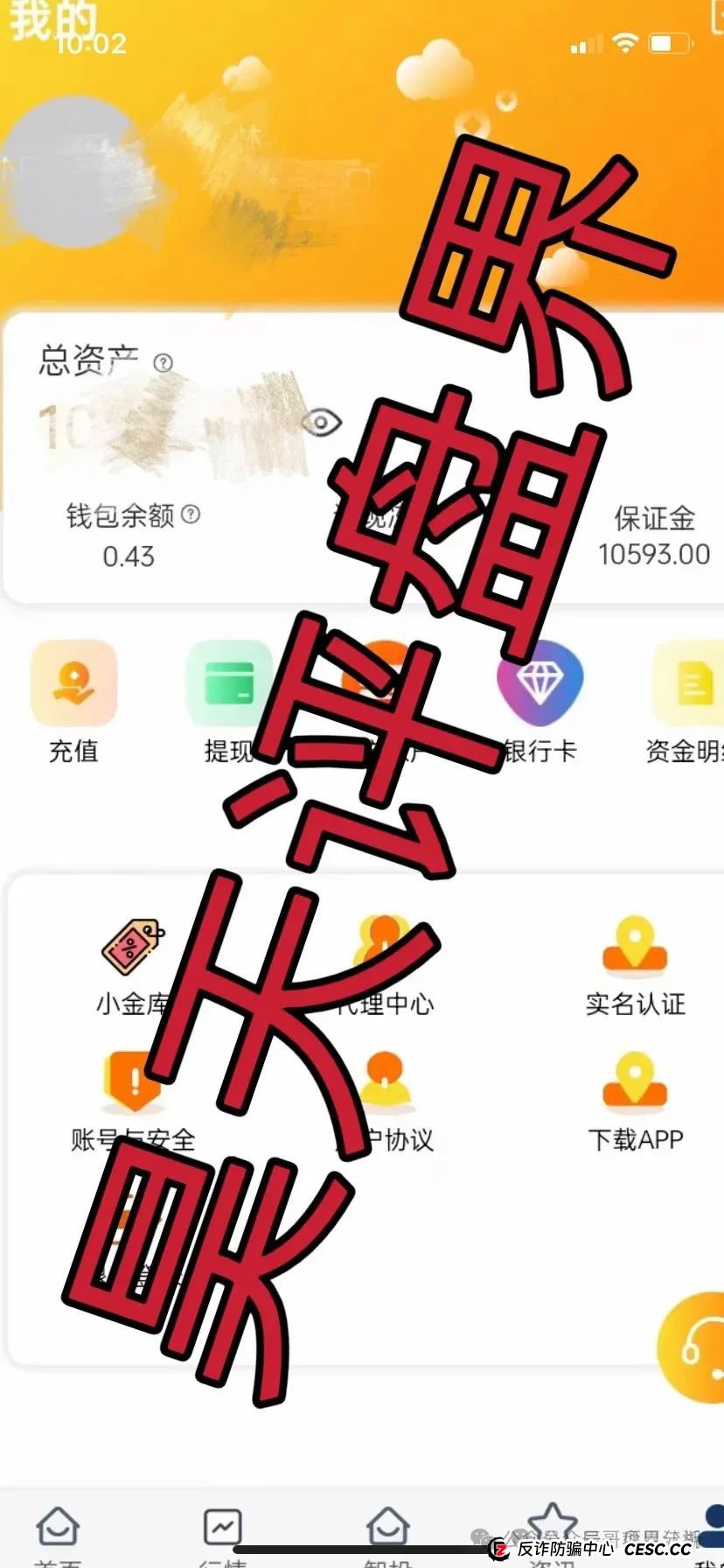 【警惕】“国财资本”资金盘骗局,操盘手圈钱十几亿,投资者血本无归,即将崩盘! 【警惕】“国财资本”资金盘骗局,操盘手圈钱十几亿,投资者血本无归,即将崩盘!