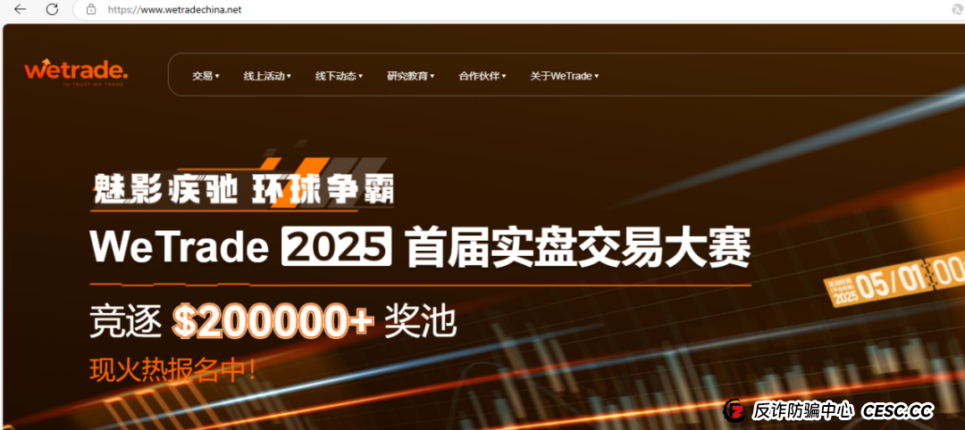 深度曝光!众汇WeTrade平台:披着国际券商外衣的杀猪盘陷阱 深度曝光!众汇WeTrade平台:披着国际券商外衣的杀猪盘陷阱