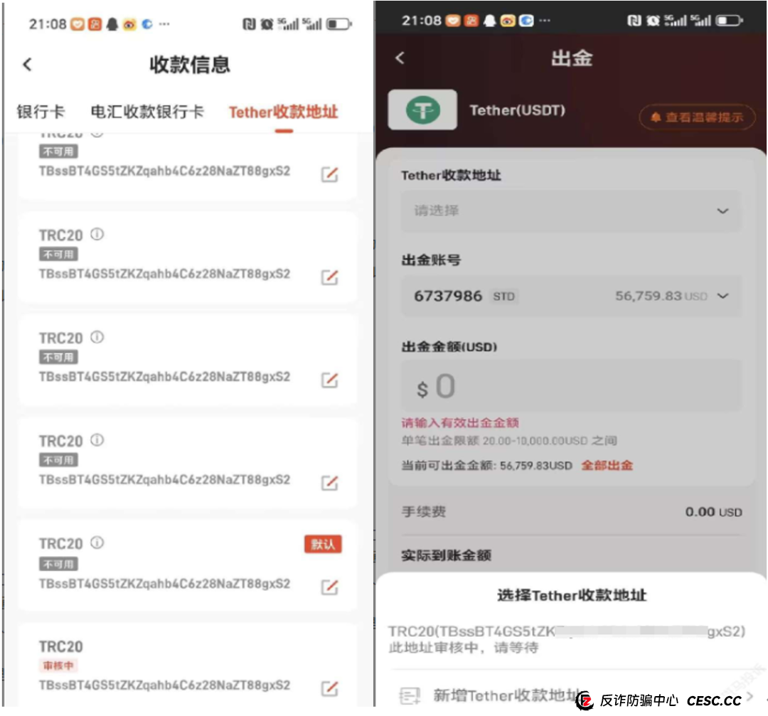 深度曝光!众汇WeTrade平台:披着国际券商外衣的杀猪盘陷阱 深度曝光!众汇WeTrade平台:披着国际券商外衣的杀猪盘陷阱