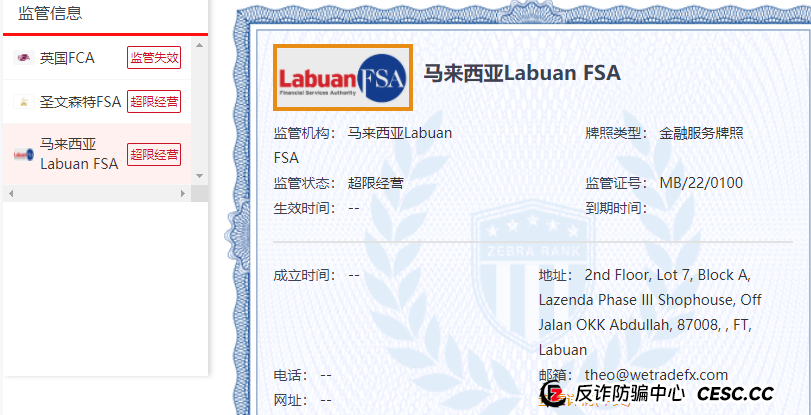 深度曝光!众汇WeTrade平台:披着国际券商外衣的杀猪盘陷阱 深度曝光!众汇WeTrade平台:披着国际券商外衣的杀猪盘陷阱