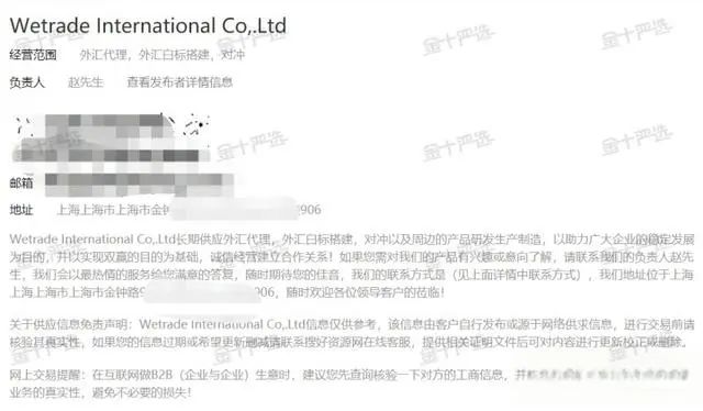 深度曝光！众汇WeTrade平台：披着国际券商外衣的杀猪盘陷阱