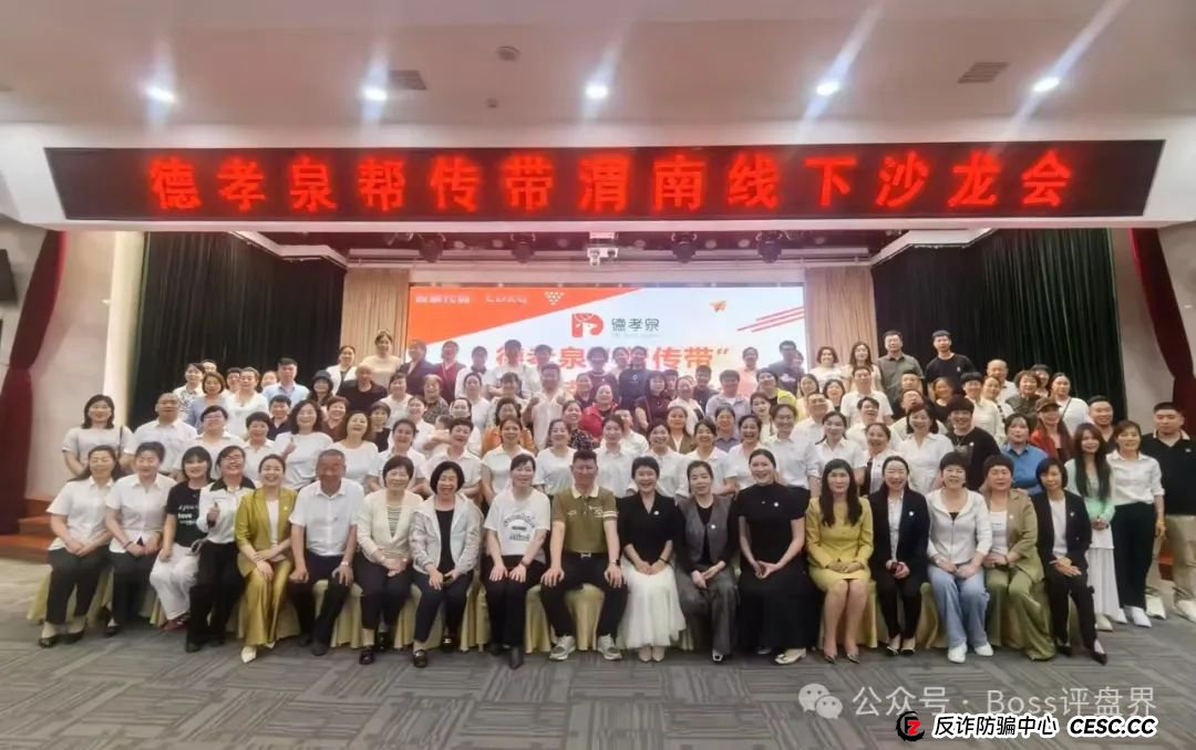 易云甄选(德某泉)崩盘在即,谁进谁赔的状态了已经! 易云甄选(德某泉)崩盘在即,谁进谁赔的状态了已经!