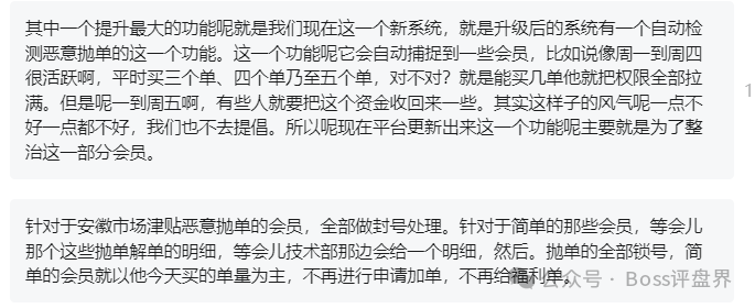 易云甄选(德某泉)崩盘在即,谁进谁赔的状态了已经! 易云甄选(德某泉)崩盘在即,谁进谁赔的状态了已经!