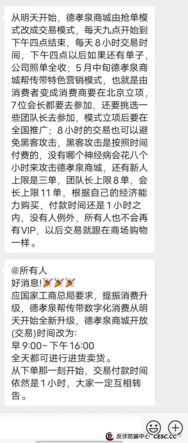 易云甄选（德某泉）崩盘在即，谁进谁赔的状态了已经！