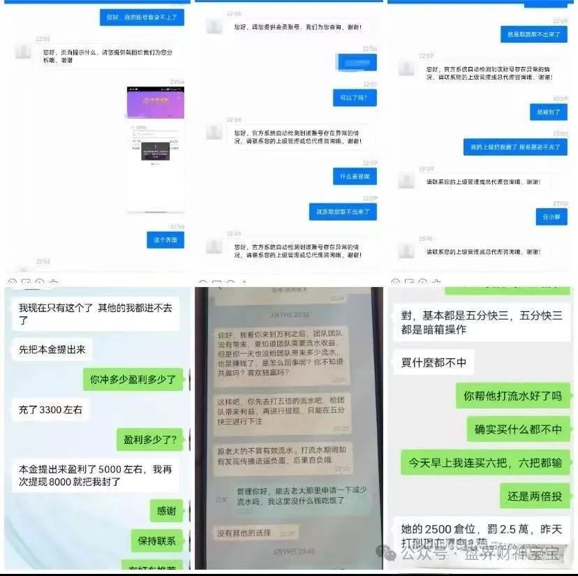 关于“万利国际彩票类资金盘骗局”“兴华社重启盘”的紧急预警，大量封号，即将崩盘跑路！