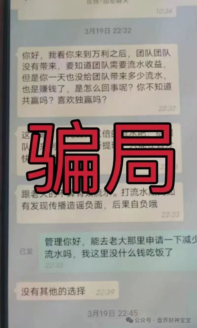 关于“万利国际彩票类资金盘骗局”“兴华社重启盘”的紧急预警，大量封号，即将崩盘跑路！