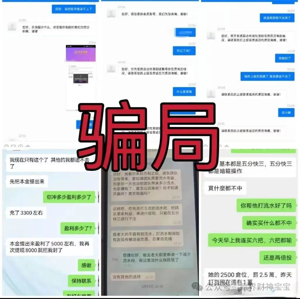 关于“万利国际彩票类资金盘骗局”“兴华社重启盘”的紧急预警，大量封号，即将崩盘跑路！