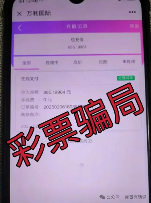 警惕万利国际彩票类资金盘骗局,大量会员已被封号,即将崩盘跑路 警惕万利国际彩票类资金盘骗局,大量会员已被封号,即将崩盘跑路
