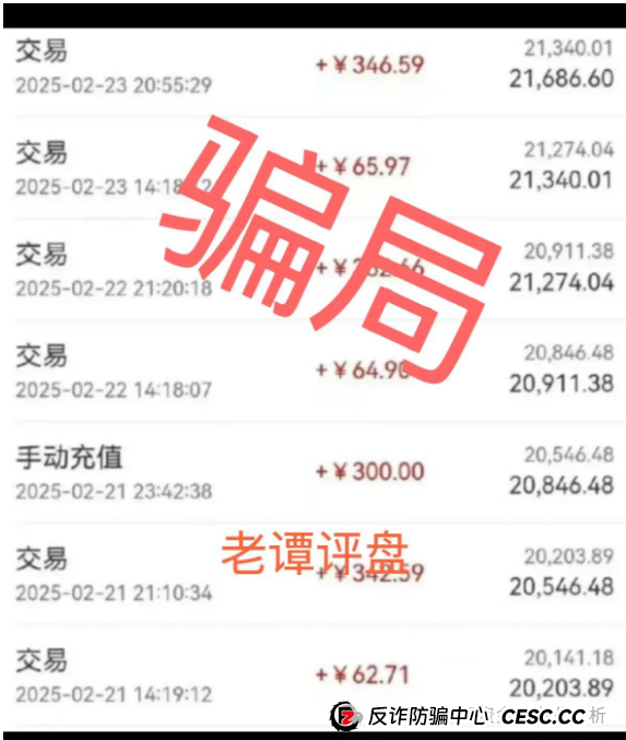 揭秘【亚盟联盈】期货骗局！经过业内人士深入调查和专业分析，该平台存在诸多可疑之处