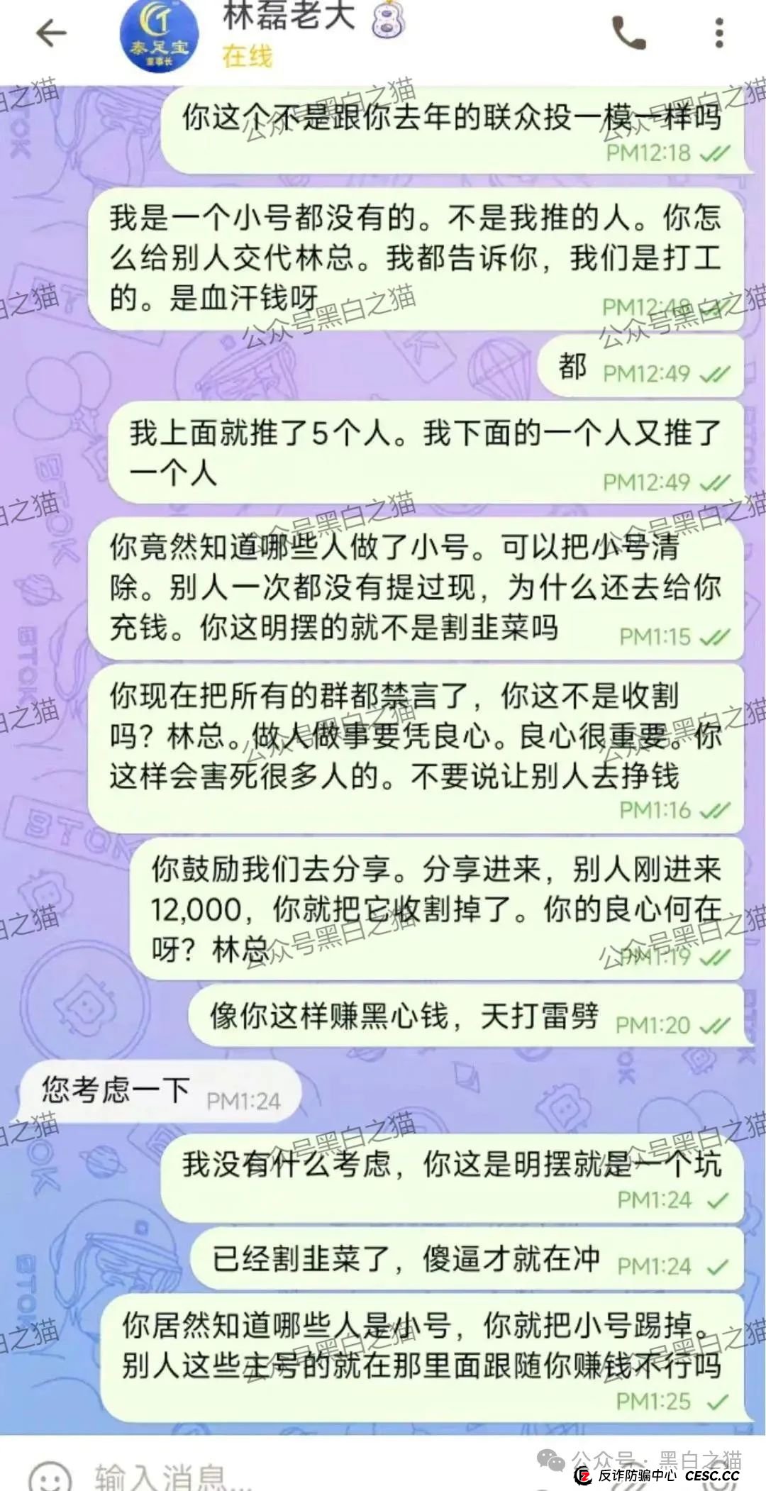 快讯|“泰足宝”股票跟单资金盘收尾,曝光同行来垫背...... 快讯|“泰足宝”股票跟单资金盘收尾,曝光同行来垫背......