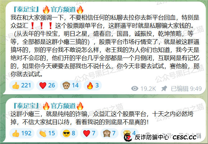 快讯|“泰足宝”股票跟单资金盘收尾,曝光同行来垫背...... 快讯|“泰足宝”股票跟单资金盘收尾,曝光同行来垫背......