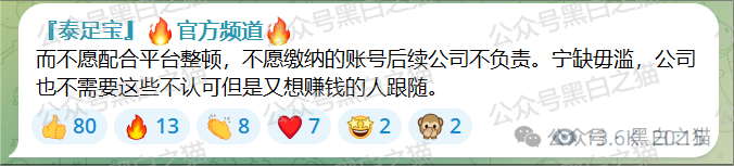 快讯|“泰足宝”股票跟单资金盘收尾,曝光同行来垫背...... 快讯|“泰足宝”股票跟单资金盘收尾,曝光同行来垫背......