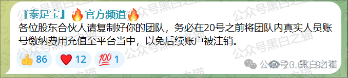 快讯|“泰足宝”股票跟单资金盘收尾,曝光同行来垫背...... 快讯|“泰足宝”股票跟单资金盘收尾,曝光同行来垫背......