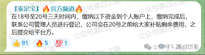 快讯|“泰足宝”股票跟单资金盘收尾,曝光同行来垫背...... 快讯|“泰足宝”股票跟单资金盘收尾,曝光同行来垫背......