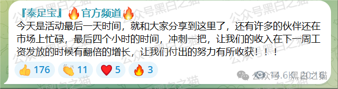 快讯|“泰足宝”股票跟单资金盘收尾,曝光同行来垫背...... 快讯|“泰足宝”股票跟单资金盘收尾,曝光同行来垫背......