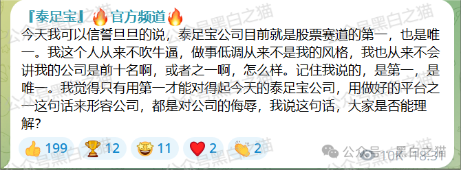 快讯|“泰足宝”股票跟单资金盘收尾,曝光同行来垫背...... 快讯|“泰足宝”股票跟单资金盘收尾,曝光同行来垫背......
