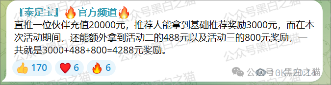 快讯|“泰足宝”股票跟单资金盘收尾,曝光同行来垫背...... 快讯|“泰足宝”股票跟单资金盘收尾,曝光同行来垫背......
