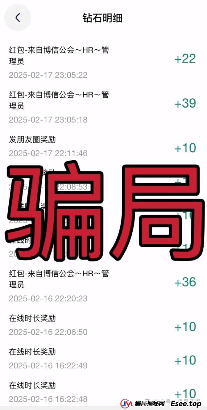 博信会改名晟睿环球典型的资金盘骗局，操盘手圈钱过千万，看见一定要远离！