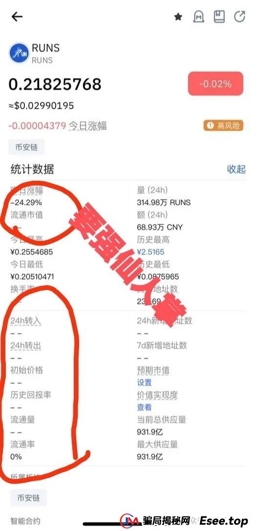 4月19日最新消息,“MP生态RUNS运动币”最新消息,是否预示着凉凉! 4月19日最新消息,“MP生态RUNS运动币”最新消息,是否预示着凉凉!